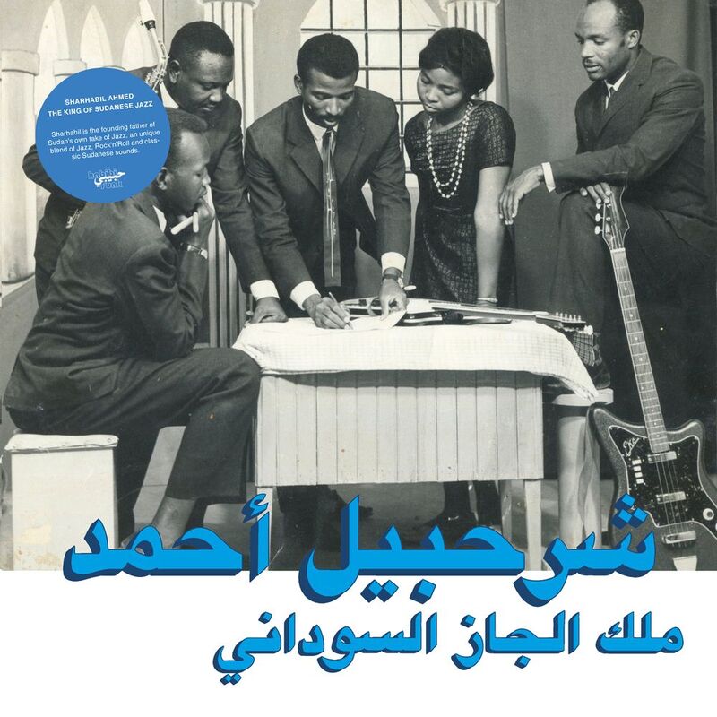 The King Of Sudanese Jazz | Sharhabil Ahmed The King Of Sudanese Jazz | Sharhabil Ahmed