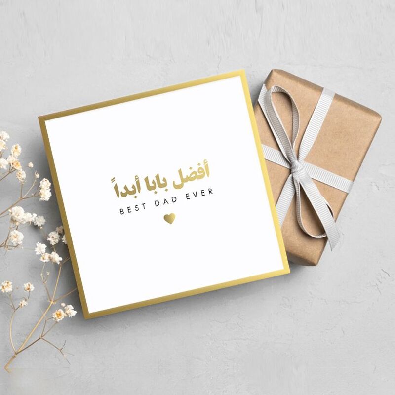 Share The Love Best Dad Ever Greeting Card Share The Love Best Dad Ever Greeting Card