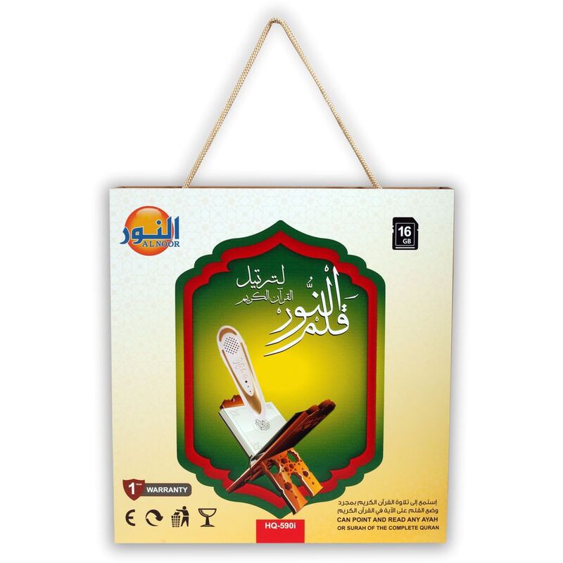 Al Noor Hq 590 I Pen Quran 16Gb (Big Size ) Al Noor Hq 590 I Pen Quran 16Gb (Big Size )