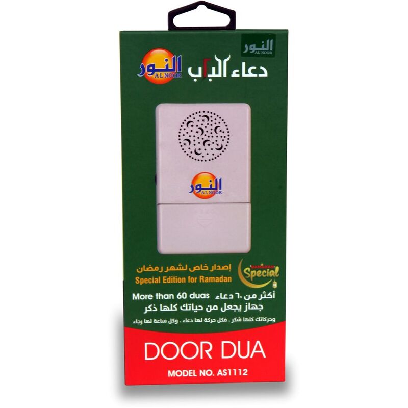 Al Noor As 1112 Door Dua (Ramadan Special) Al Noor As 1112 Door Dua (Ramadan Special)