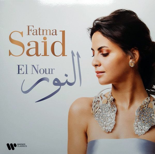 El Nour = إل نور | Fatma Said El Nour = إل نور | Fatma Said