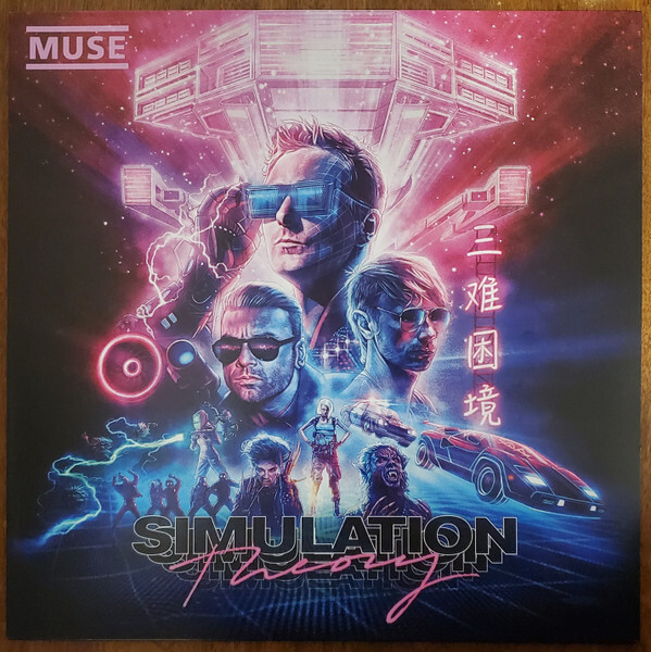 Simulation Theory | Muse