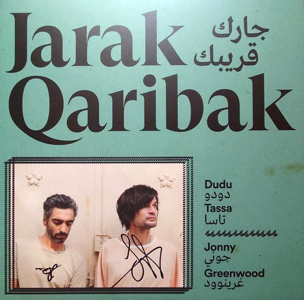 Jarak Qaribak | Dudu Tassa Jarak Qaribak | Dudu Tassa