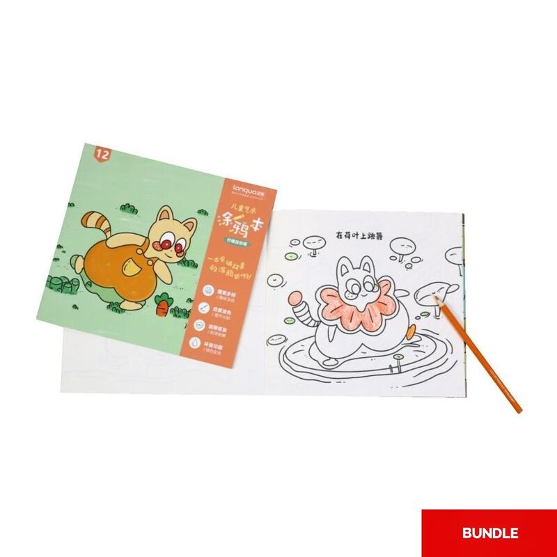 Languo Cute Cat Graffiti Book (Bundle of 2) Languo Cute Cat Graffiti Book (Bundle of 2)