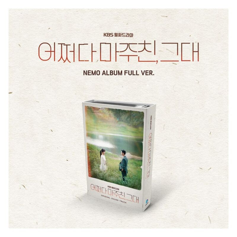 My Perfect Stranger (K-Drama) (Nemo Album Full Ver.) | Original Soundtrack