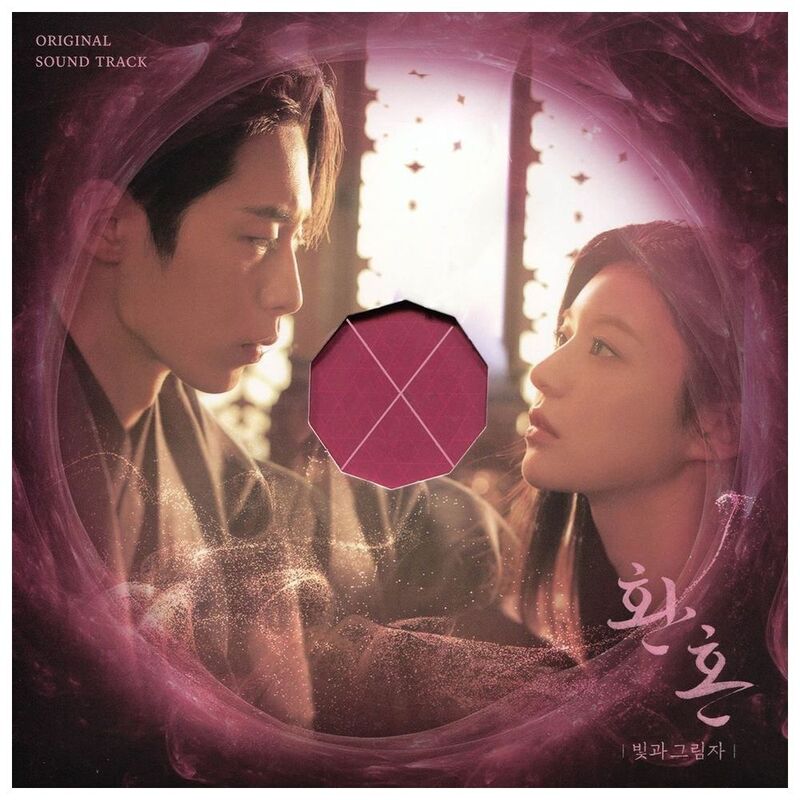 Alchemy of Souls: Light & Shadow (K-Drama) | Original Soundtrack