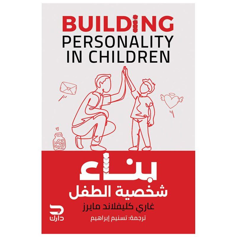 Binaa Shakhsyat Al Tefl | Garry Cleveland Myer Binaa Shakhsyat Al Tefl | Garry Cleveland Myer