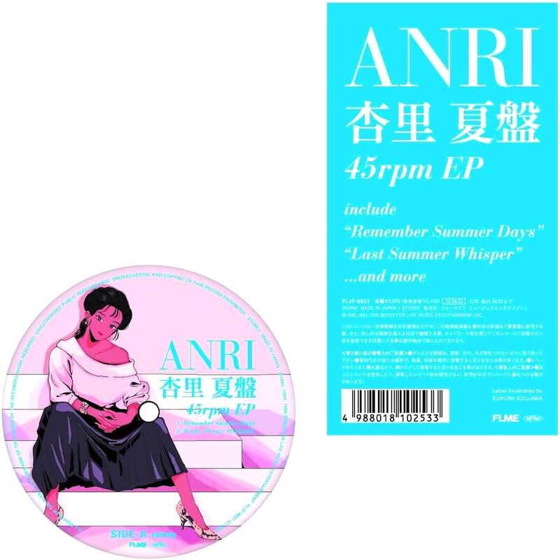 Natsuba Remember Summer Days (Japan City Pop Limited Edition) | Anri Natsuba Remember Summer Days (Japan City Pop Limited Edition) | Anri