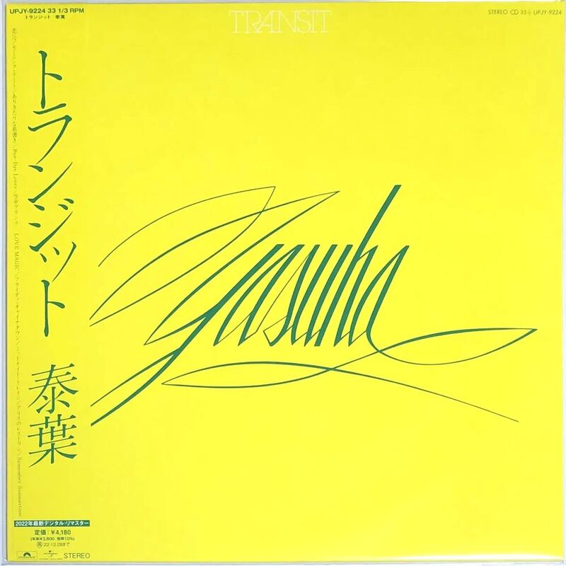 Transit (Japan City Pop Limited Edition) | Yasuha