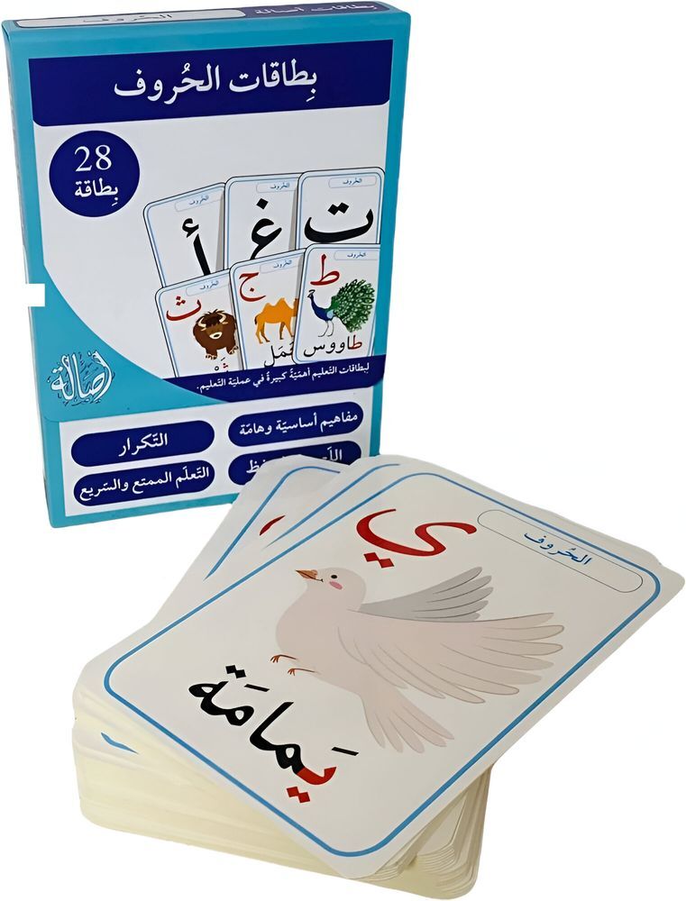 بطاقات الحروف | دار أصالة بطاقات الحروف | دار أصالة