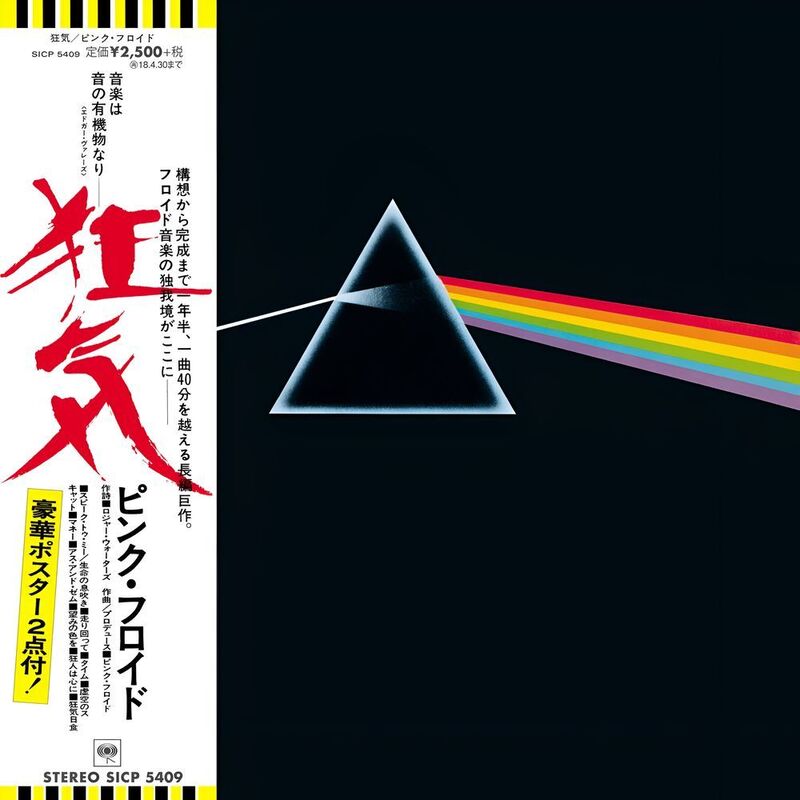 Dark Side Of The Moon (Japan Limited Edition) | Pink Floyd