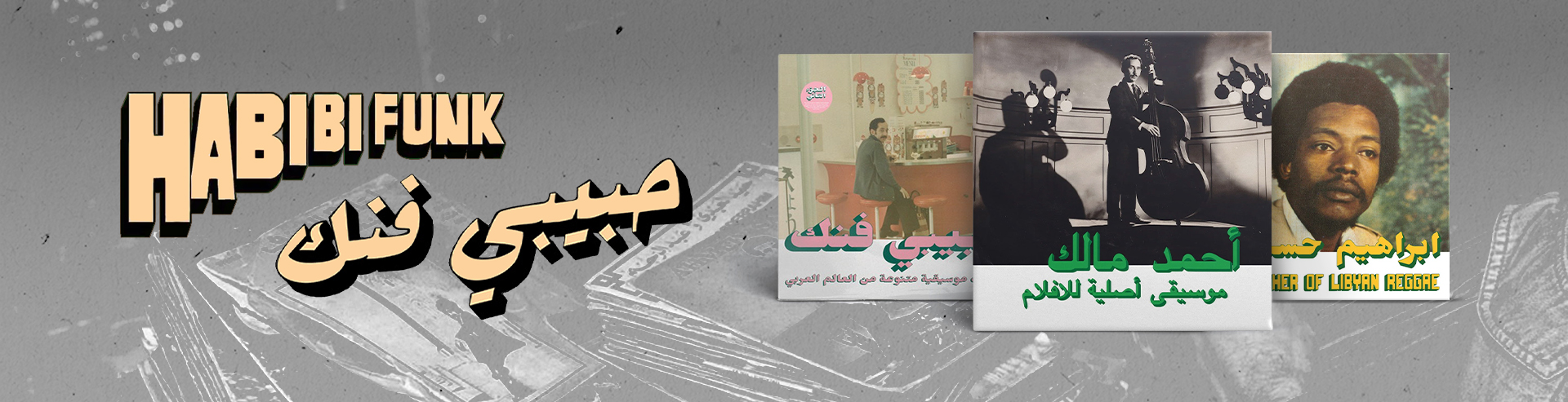 VM-Hero-Habibi-Funk-Records-1920x493.webp VM-Hero-Habibi-Funk-Records-1920x493.webp
