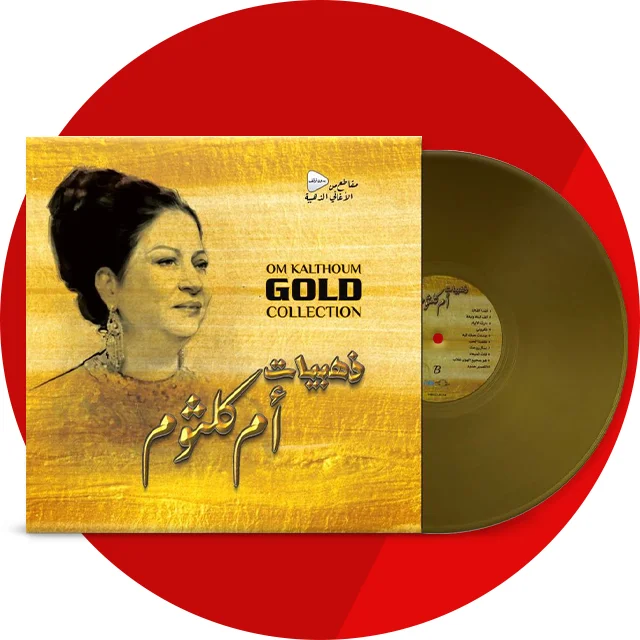 VM-Hidden-Gems-Arabic-Vinyl-640x640.webp VM-Hidden-Gems-Arabic-Vinyl-640x640.webp