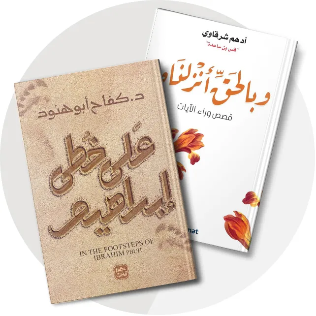 VM-Icon-Islamic-Books-640x640.webp